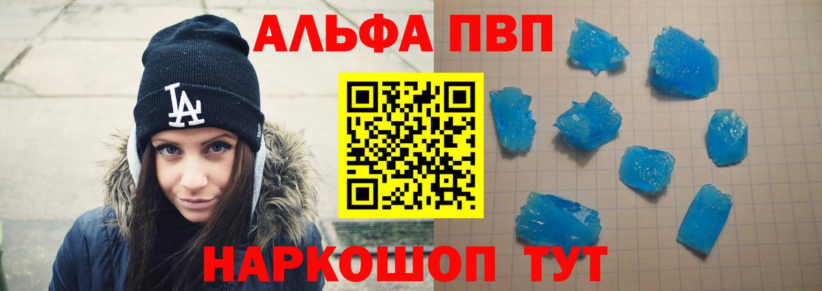 APVP VHQ  Вход с VPN  где найти   Сарапул  Alpha-PVP VHQ 