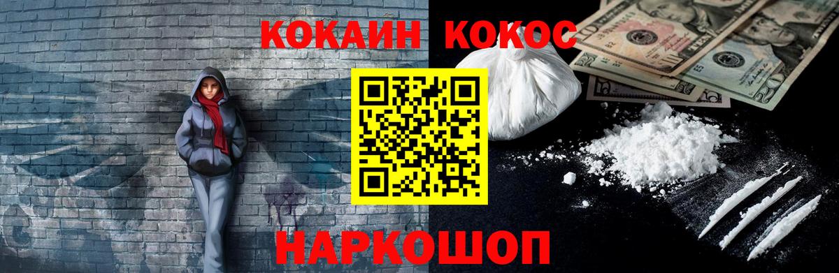 КОКАИН FishScale  Вход с VPN  КОКАИН FishScale  Кокаин  Сарапул 