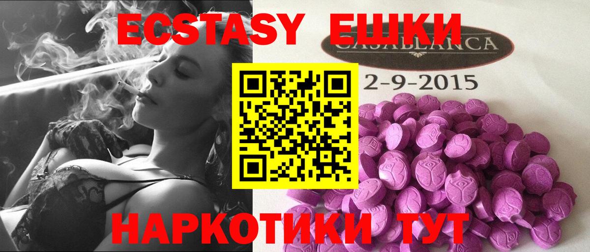 ЭКСТАЗИ 300 mg Сарапул