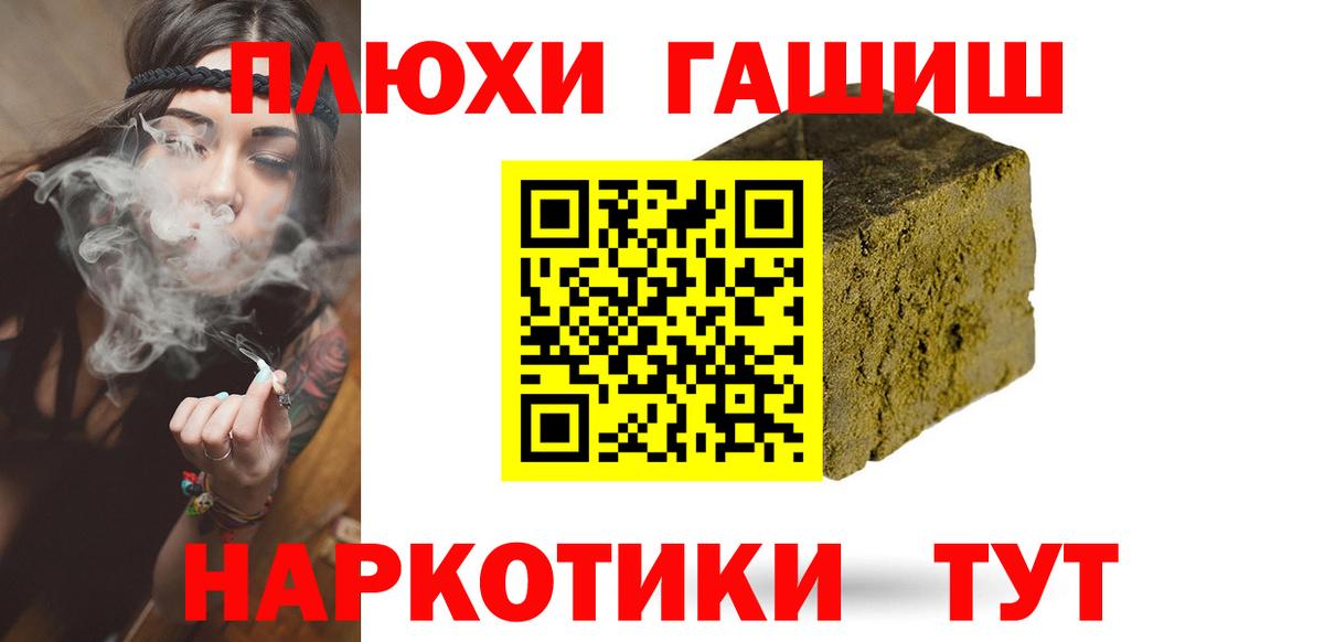 Сарапул  ГАШ Cannabis  ГАШИШ  где найти   Вход с VPN 