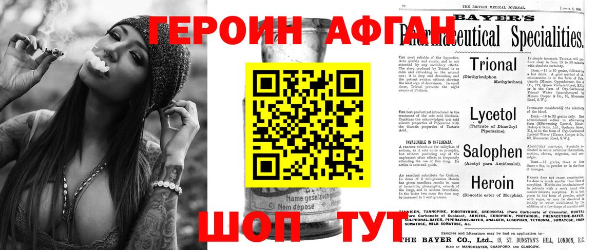 Сарапул  ГЕРОИН хмурый  Героин  Вход с VPN 