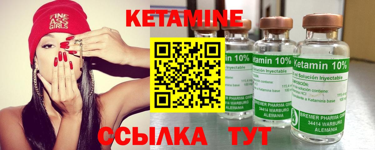 КЕТАМИН ketamine  КЕТАМИН ketamine  Вход с VPN  Сарапул 