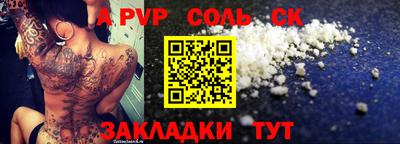 стафф Бузулук