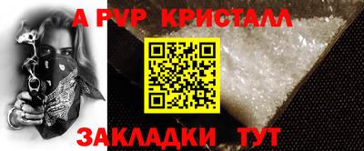 стафф Бузулук