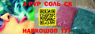 соль курить ск Бугуруслан