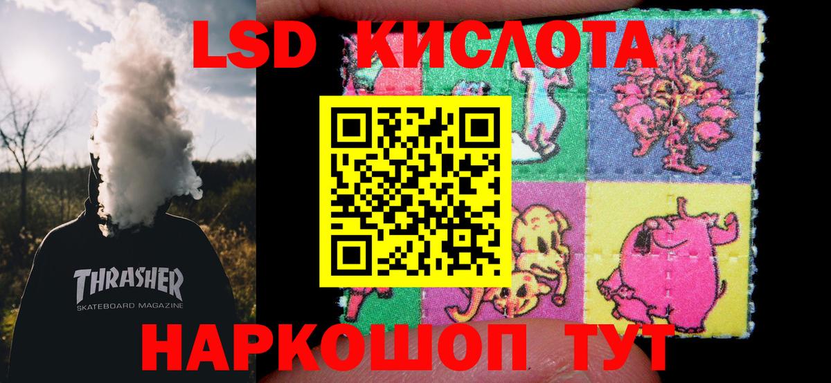 LSD-25 экстази кислота  Вход с VPN  Лсд 25 экстази ecstasy  Лсд 25 экстази  Сарапул 