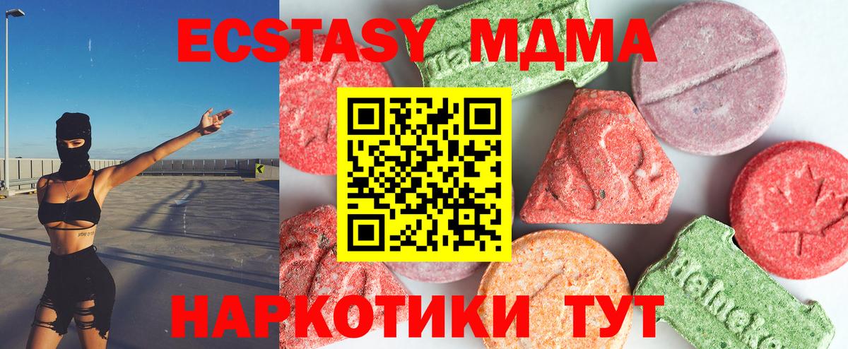 МДМА кристаллы  Вход с VPN  Сарапул 
