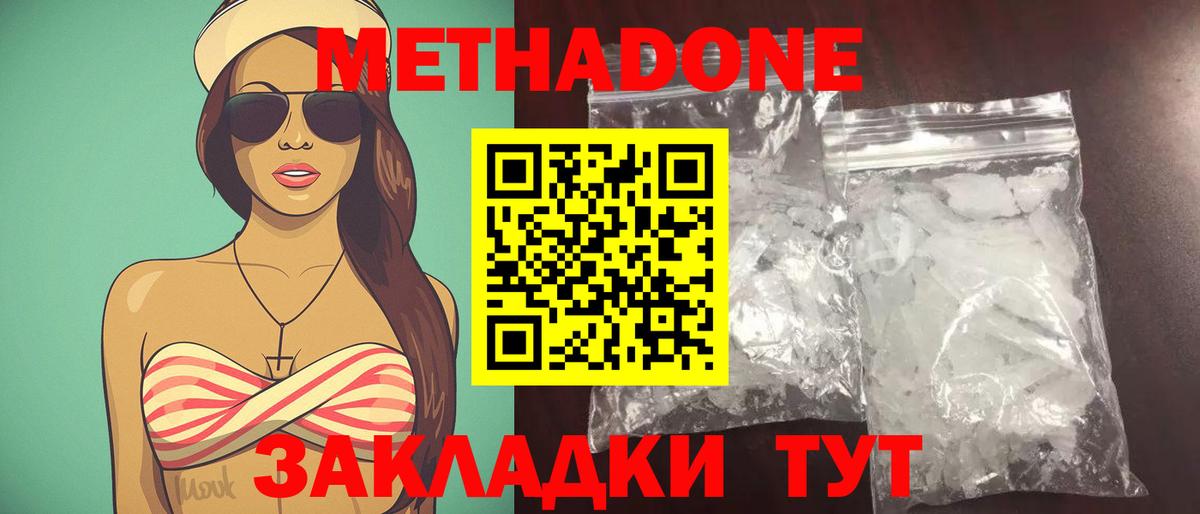 Метадон мёд  Вход с VPN  Сарапул  Метадон мёд 