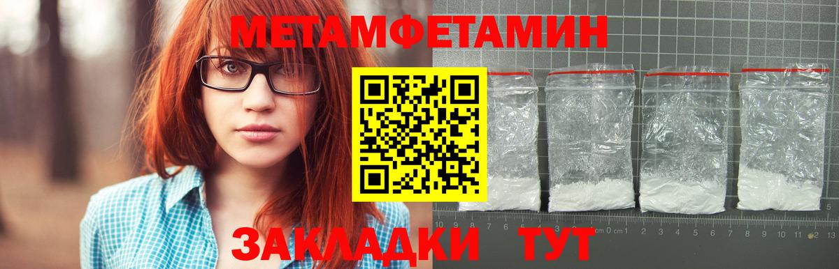 Метамфетамин мет  Вход с VPN  Метамфетамин  Сарапул  Метамфетамин мет 