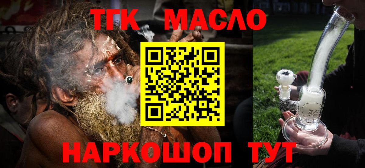 ТГК вейп с тгк Сарапул